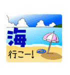 学生のための夏スタンプ（個別スタンプ：4）