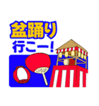 学生のための夏スタンプ（個別スタンプ：7）