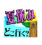 学生のための夏スタンプ（個別スタンプ：11）