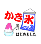 学生のための夏スタンプ（個別スタンプ：21）