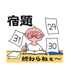 学生のための夏スタンプ（個別スタンプ：39）