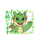 辰年専用スタンプ（個別スタンプ：8）