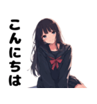日本の美しい女子高生（個別スタンプ：3）