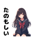 日本の美しい女子高生（個別スタンプ：6）