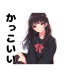 日本の美しい女子高生（個別スタンプ：9）