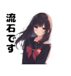 日本の美しい女子高生（個別スタンプ：14）