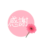 思いやりの花言葉(手書きver.)（個別スタンプ：1）