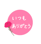 思いやりの花言葉(手書きver.)（個別スタンプ：2）