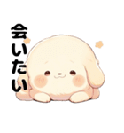ふっくら犬（個別スタンプ：1）