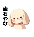 ふっくら犬（個別スタンプ：9）
