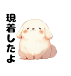 ふっくら犬（個別スタンプ：13）