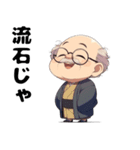 かわいいおじいちゃんのスタンプ達（個別スタンプ：2）