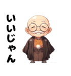 かわいいおじいちゃんのスタンプ達（個別スタンプ：5）