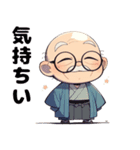 かわいいおじいちゃんのスタンプ達（個別スタンプ：6）