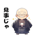 かわいいおじいちゃんのスタンプ達（個別スタンプ：14）
