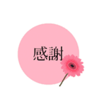 思いやりの花言葉(フォントver.)（個別スタンプ：1）