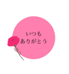 思いやりの花言葉(フォントver.)（個別スタンプ：2）