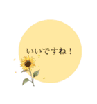 思いやりの花言葉(フォントver.)（個別スタンプ：4）