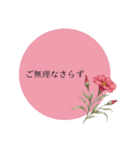 思いやりの花言葉(フォントver.)（個別スタンプ：5）