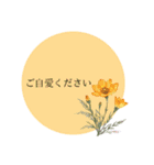 思いやりの花言葉(フォントver.)（個別スタンプ：7）