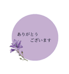 思いやりの花言葉(フォントver.)（個別スタンプ：10）