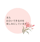 思いやりの花言葉(フォントver.)（個別スタンプ：11）