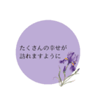 思いやりの花言葉(フォントver.)（個別スタンプ：13）