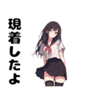美しい女子高生のスタンプ（個別スタンプ：11）