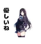 美しい女子高生のスタンプ（個別スタンプ：12）
