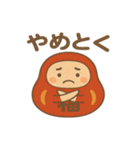 だるまさんコロコロ（個別スタンプ：4）