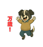 ボーダーコリー爺ちゃんの日常3（個別スタンプ：1）