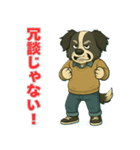 ボーダーコリー爺ちゃんの日常3（個別スタンプ：3）