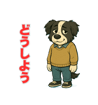 ボーダーコリー爺ちゃんの日常3（個別スタンプ：8）