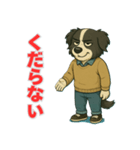 ボーダーコリー爺ちゃんの日常3（個別スタンプ：24）