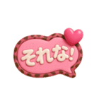 ぷっくり吹き出し♡即レススタンプ（個別スタンプ：13）