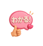 ぷっくり吹き出し♡即レススタンプ（個別スタンプ：14）