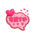 ぷっくり吹き出し♡即レススタンプ（個別スタンプ：20）