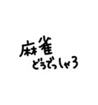 ちょっと違う日常会話（個別スタンプ：24）