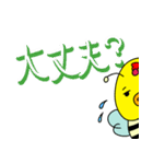 七味 蜂バージョン大きい文字（個別スタンプ：13）