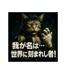 厨二病猫。（個別スタンプ：1）
