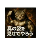 厨二病猫。（個別スタンプ：2）