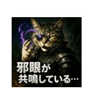 厨二病猫。（個別スタンプ：3）