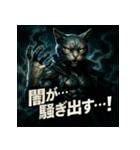厨二病猫。（個別スタンプ：5）