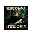 厨二病猫。（個別スタンプ：8）