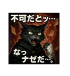 厨二病猫。（個別スタンプ：10）