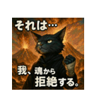 厨二病猫。（個別スタンプ：11）