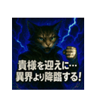 厨二病猫。（個別スタンプ：13）