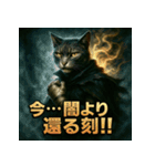 厨二病猫。（個別スタンプ：15）
