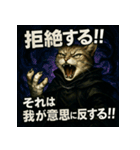 厨二病猫。（個別スタンプ：19）