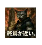 厨二病猫。（個別スタンプ：20）